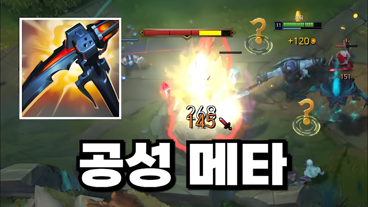 새시즌 '요릭 전용 아이템' 보급 받았습니다
