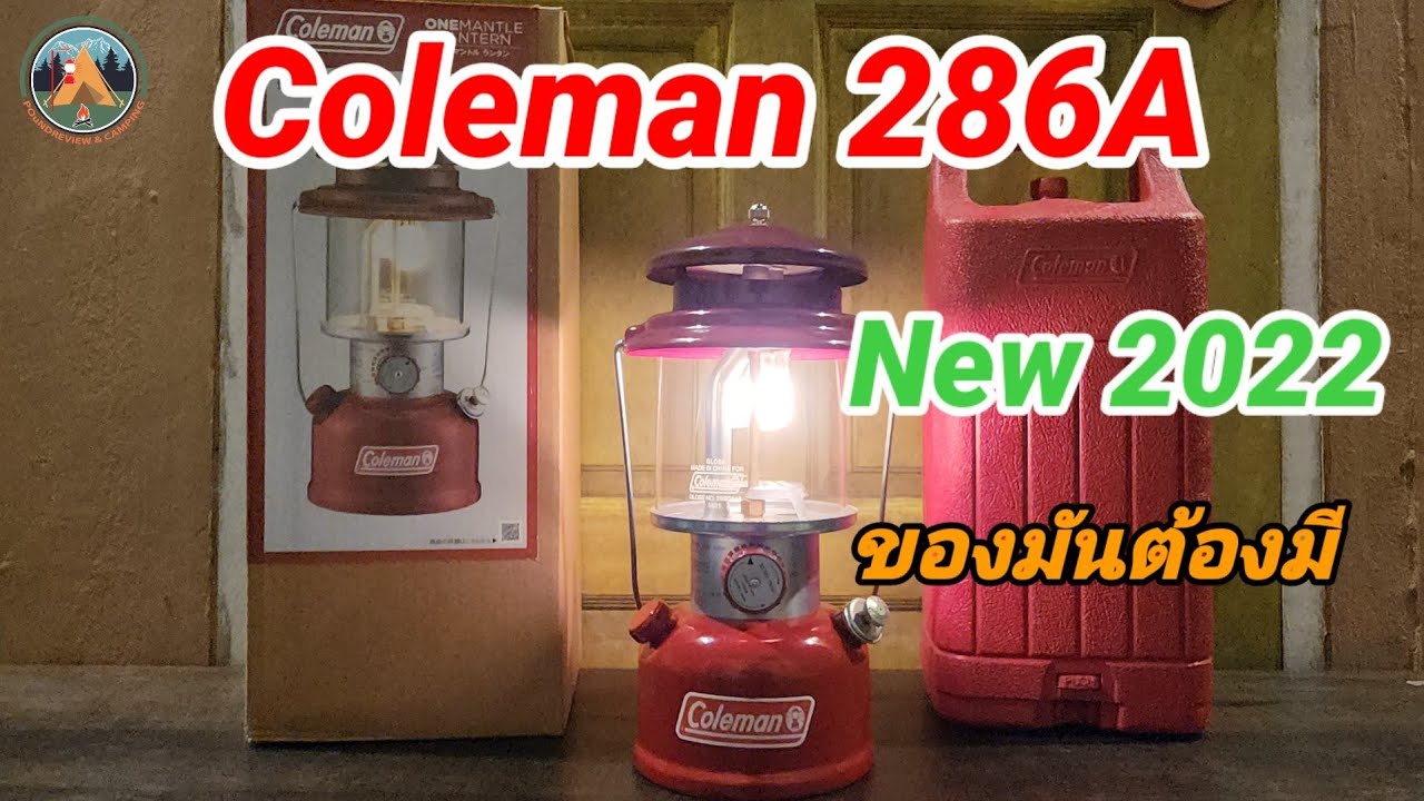 Ep.288 รีวิว Coleman 286A Red New 2022 @POUND REVIEW