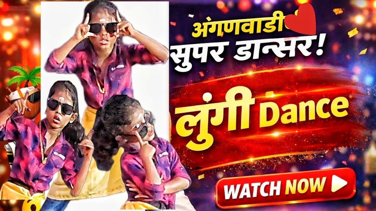🔥सुपर लुंगी डान्स🔥🤟...(Lungi dance) #dance #zpmotivation #trending #superdance #trending 