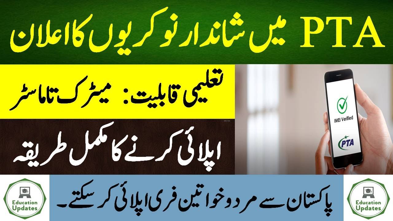 Latest PTA Jobs 2021 in Pakistan | Pakistan Telecommunication Authority | By Education Updates
