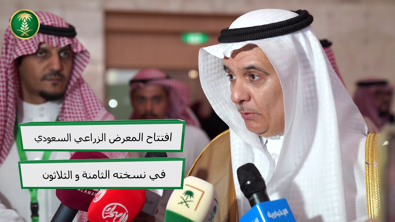 لقاء - وزير البيئة و المياه و الزراعة م. عبدالرحمن الفضلي بعد افتتاح المعرض الزراعي السعودي 2019