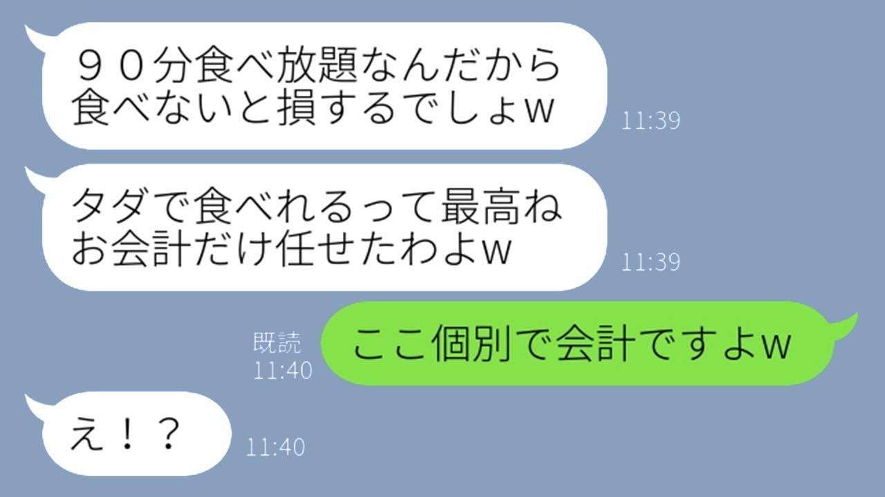 ママ友6人と共に、90分の焼肉食べ放題に行くという話を聞きつけ、先に行って便乗しようとするママ友「お金は自分で払ってねｗ」→ただで食べようと勝手に押しかけるDQN女に真実を教えた結果w