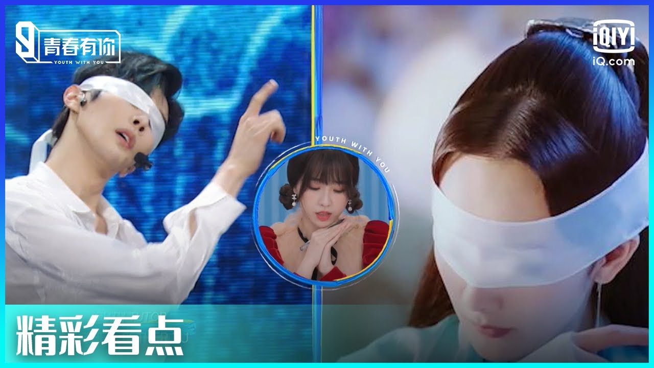 不留情面！虞书欣吐槽好朋友彦希表情太油腻 | 青春有你3 EP2 上 | Youth With You S3 | iQiyi综艺