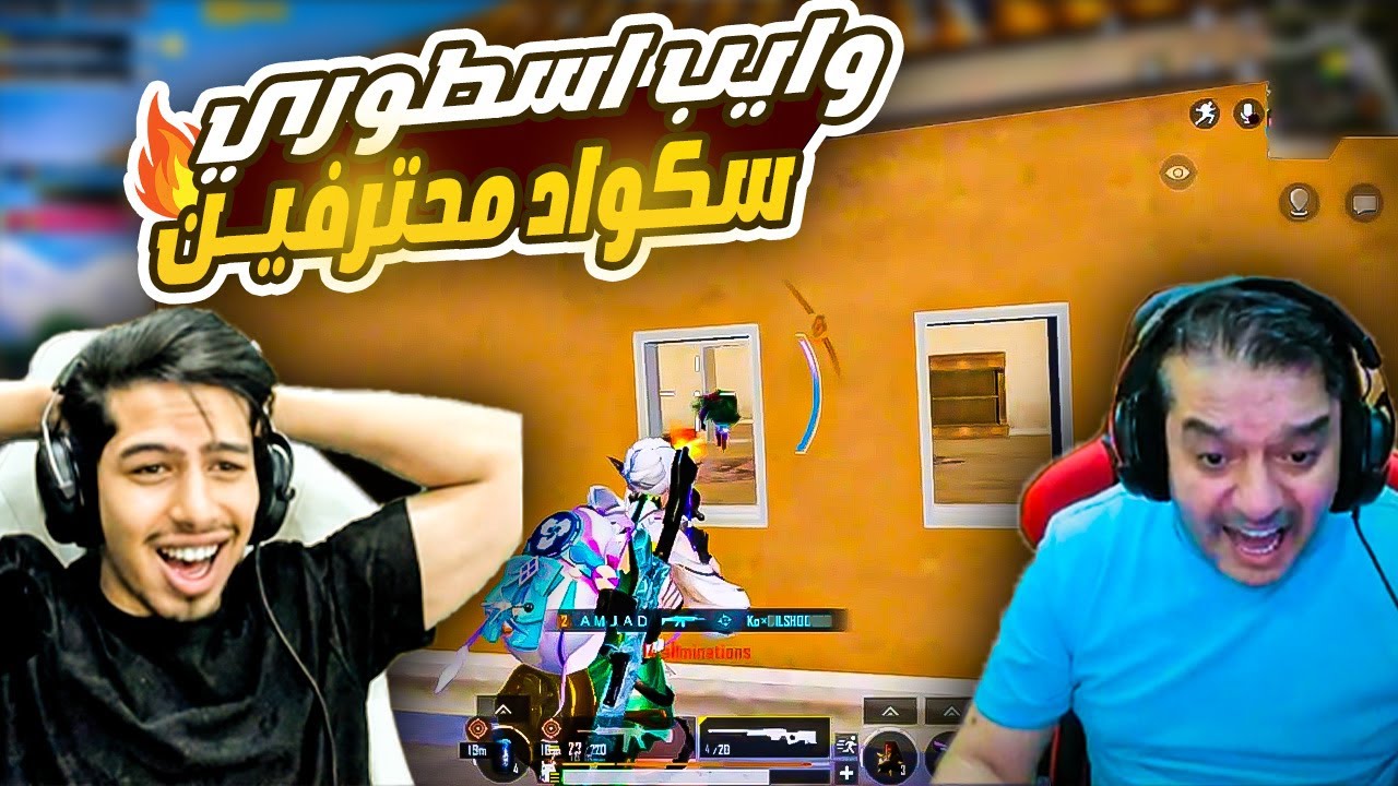 4 فليرات بشيلتر وبشو علينا سكوادات اسطورية🔥💪