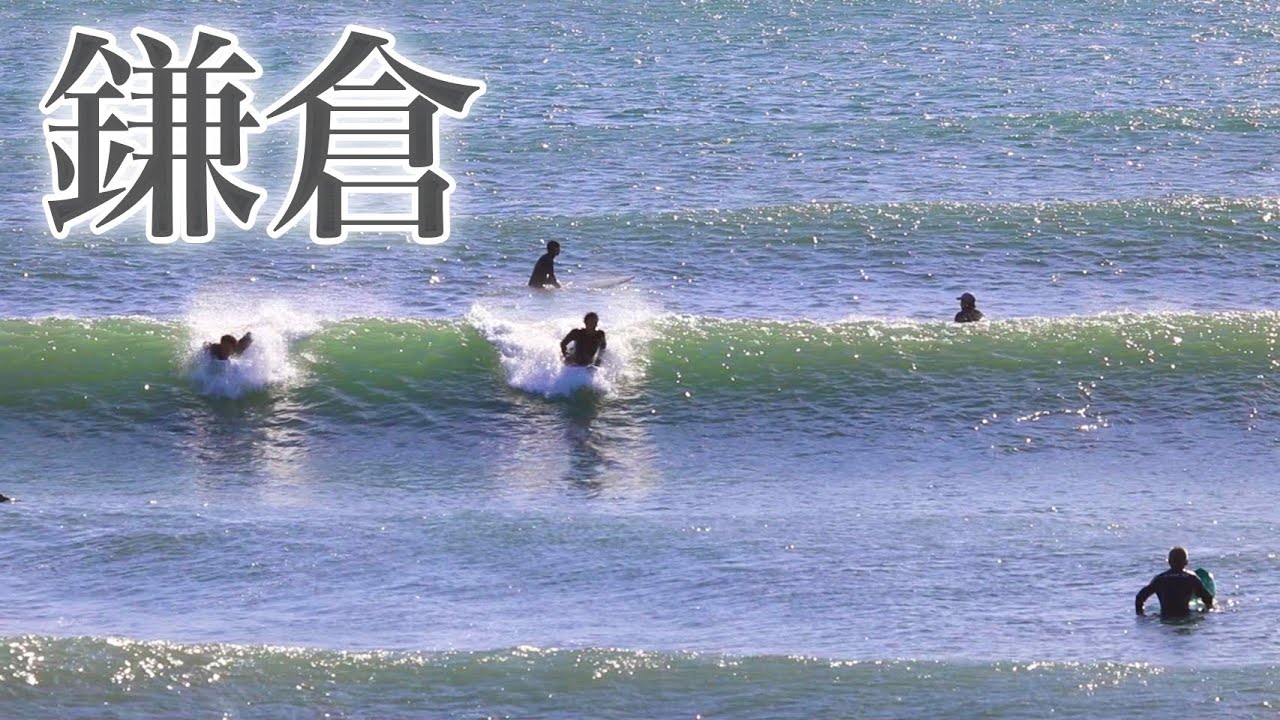 【湘南サイズアップ】ビーチがクローズだったので鎌倉行ったら良い波が待ってました。。