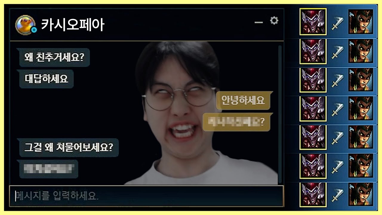 게임 내내 탑샤코 농락에 당한 상대ㅋㅋ