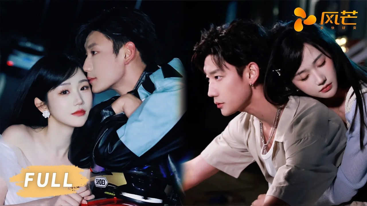 新劇首播❤️&zwj;🔥【鹿单东💖张晋宜】他是人人惧怕的机车校霸，唯独对继妹温柔入骨，人前装冷淡，人后攥紧她的手：除了我，谁也不准碰你！ #鹿单东 #张晋宜 #cdrama #新劇 #甜寵 #伪骨科