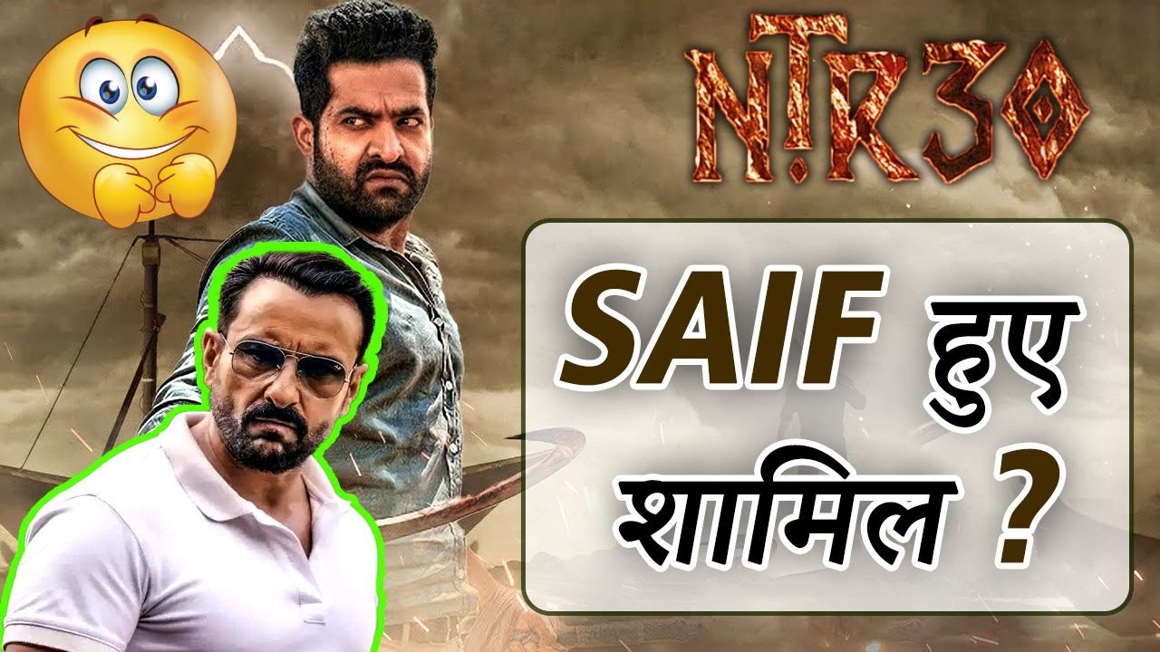 NTR 30 | Saif हुए  शामिल? | Jr. NTR | Alia Bhatt |Mandava Sai Kumar |Koratala Siva |Prakash Raj