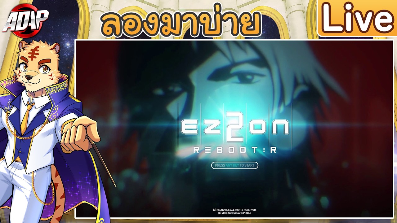 [EZ2ON REBOOT : R] ลองมาบ่าย