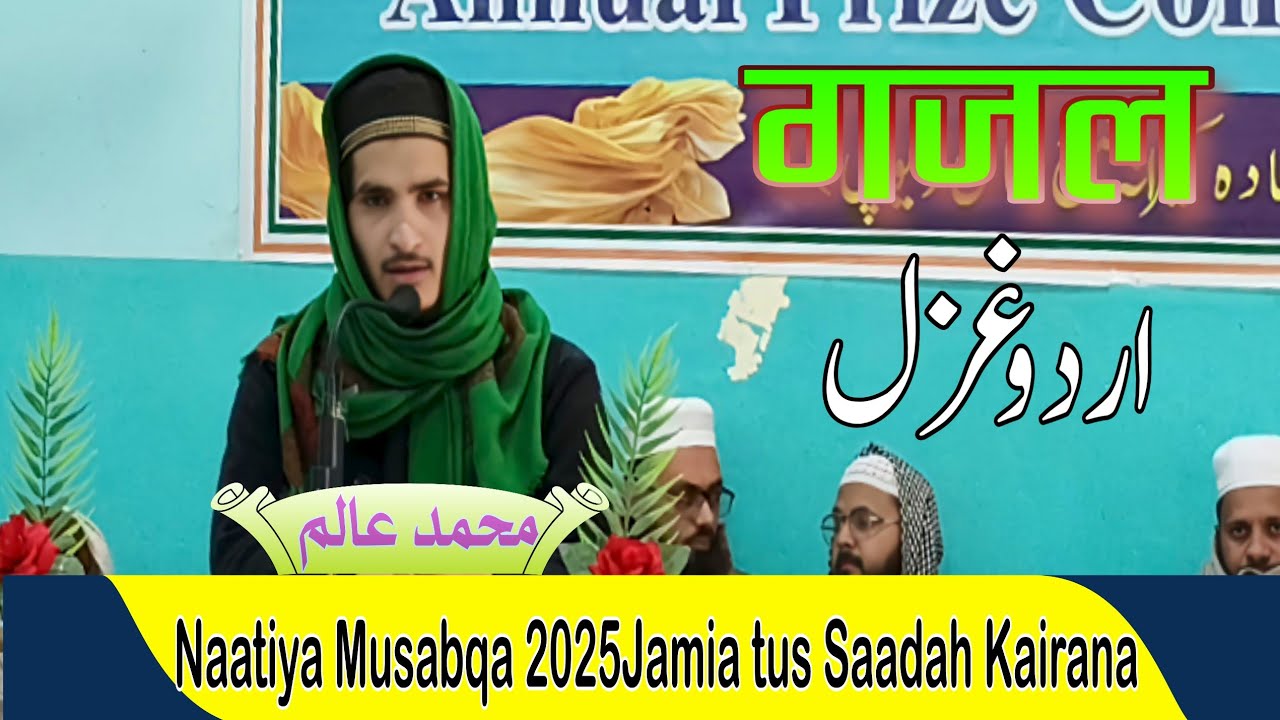 Urdu ghazal|Mohd Aalam Best ghzal|Jigar Muradabadi ka new2025kalam|sad ghazal|