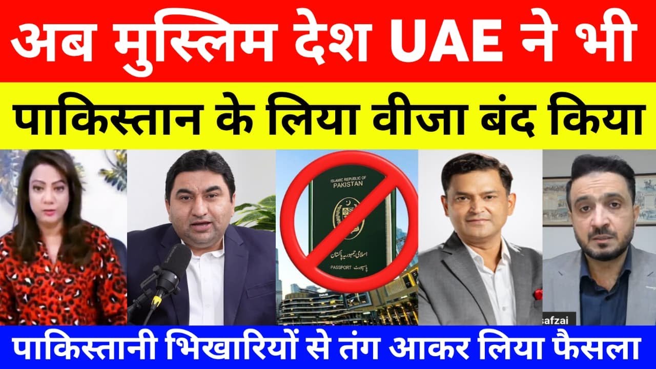 UAE Ban visa for pakistan | pak media on india latest