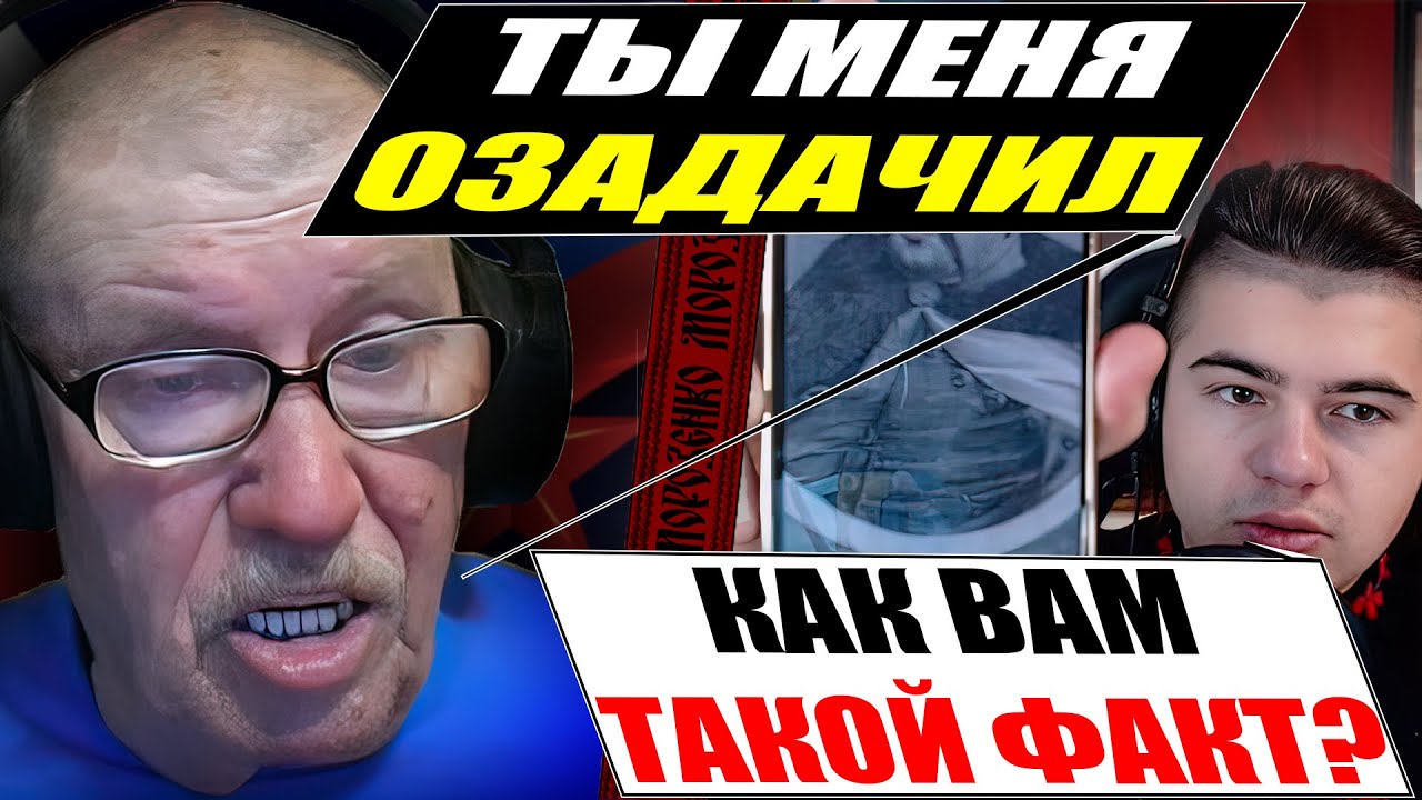 Подборка отборных наглых московитов и их знания по истории Украины