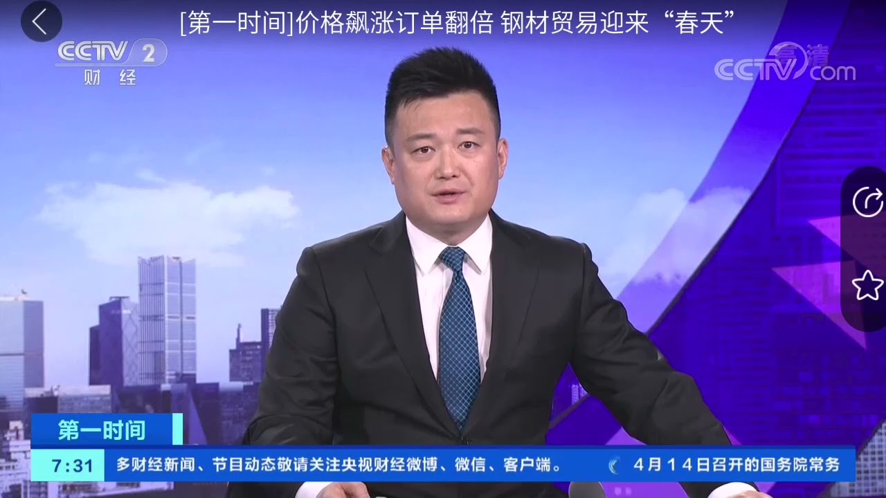 Why do chinese steel prices keep rising?