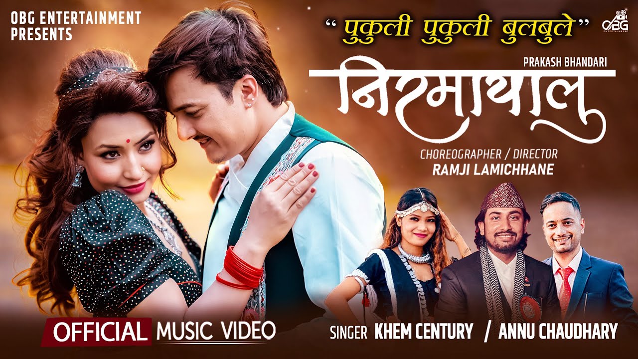 Nirmayalu - Pukuli Pukuli Bulbule - Khem century - Aashma Biswokarma - 0bi Rayamajhi - Nepali Song