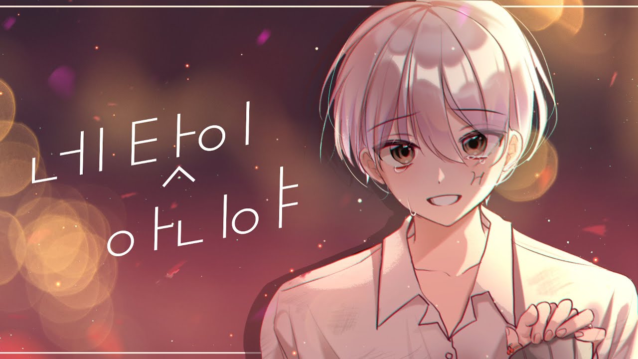 [네가 미움받는 건 네 탓이 아니야]