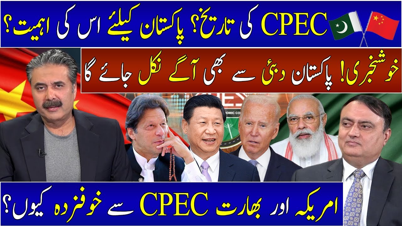 Face to Face with Aftab Iqbal | CPEC | Colonel Amir Chaudhry | Episode 2 | 13 October 2021 | GWAI