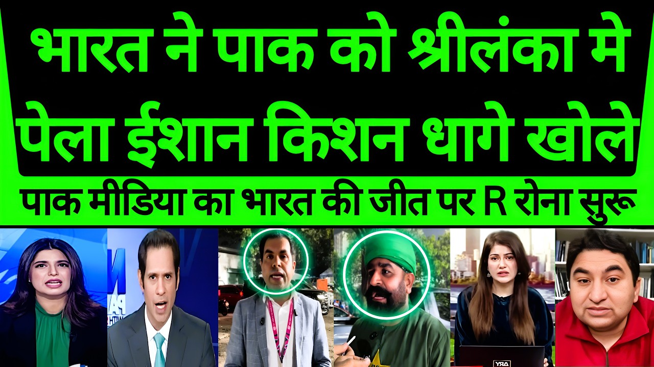 Pakistan media Crying India Beat Pakistan In T20 WC | Ind Vs Pak T20 WC 2026 | Pak React