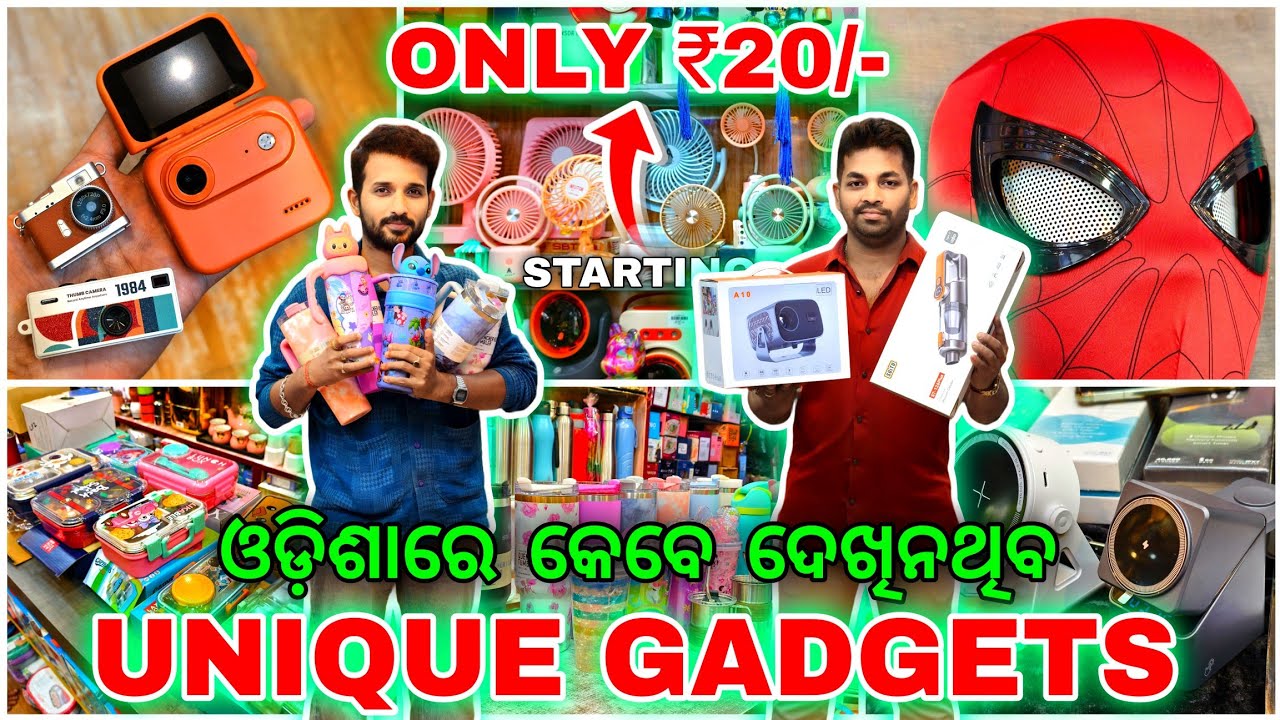 😱 Odisha&rsquo;s Most Unique Electronics Gadget Store! 🛍️ accessories, kitchen utensils, useful tools 