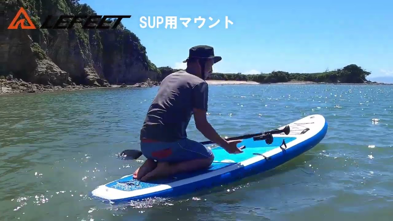 Lefeet S1 PRO専用　SUPマウント　デモ走行