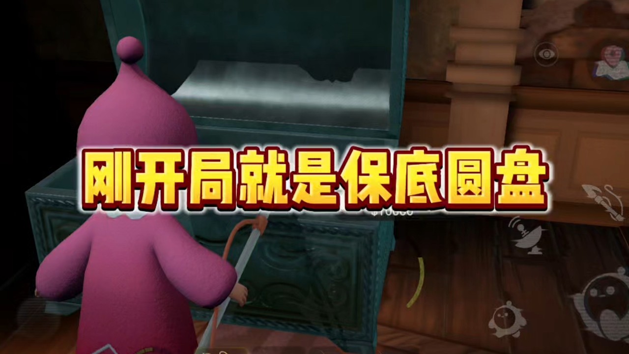 刚开局就是保底圆盘