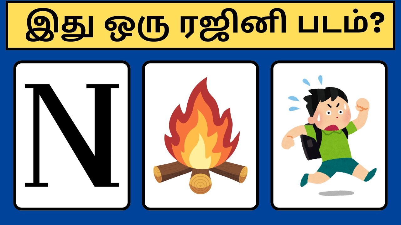 Guess the Rajini Movie | Brain Games Tamil | Connection Game Tamil | Bioscope Game | Mind Relax Quiz