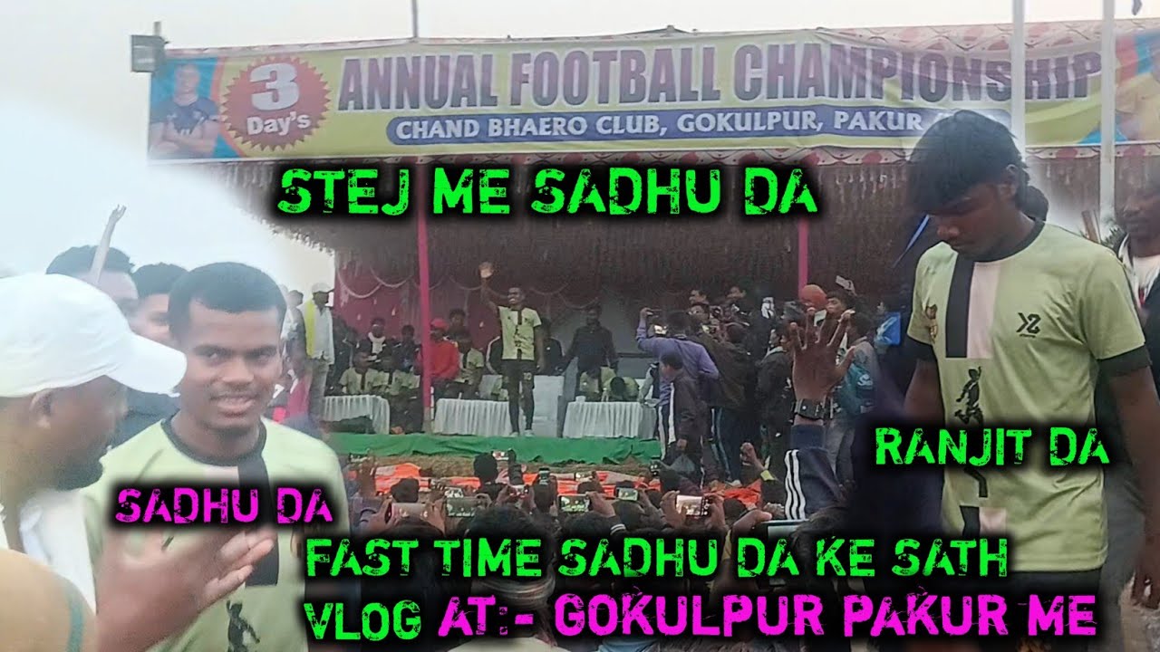 at:-GOKULPUR PAKUR, FOOTBALL MATCH SADHU DA KE SATH FAST TIME VLOG⚽❤️🥰