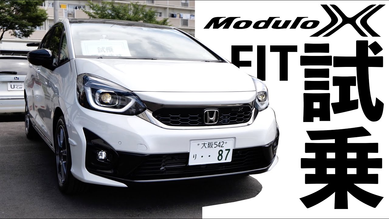 Honda フィット モデューロX 試乗