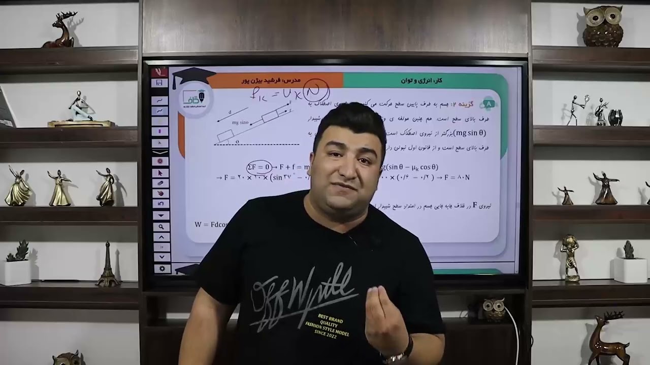 حل تست فیزیک ( توان )