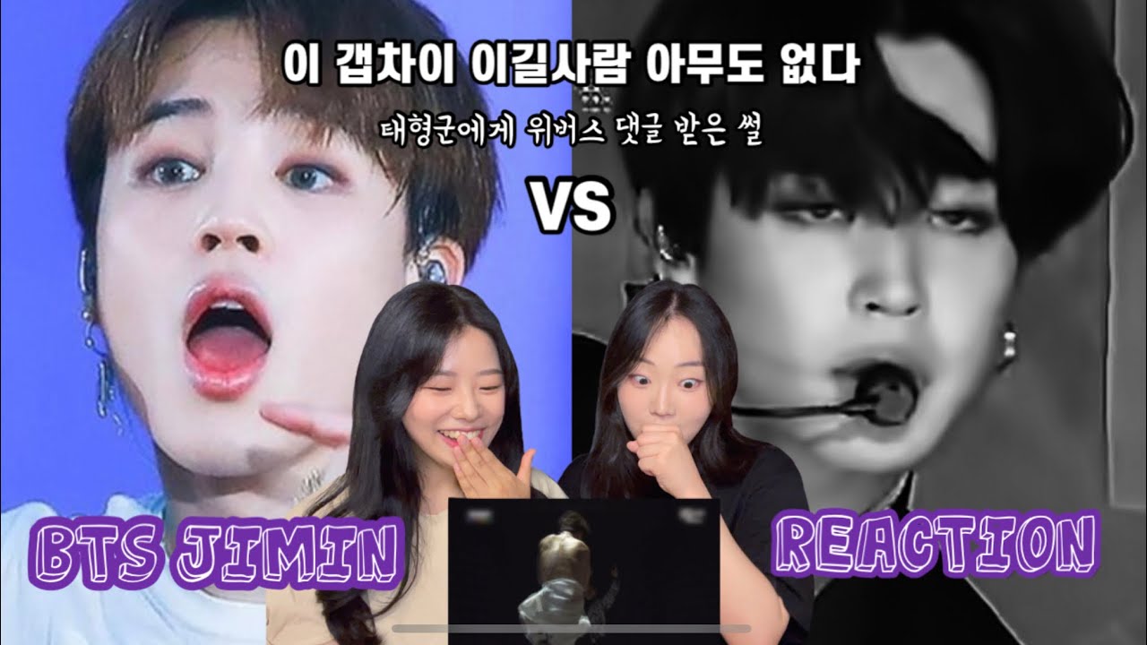 네 최애를 보여줘❤️BTS JIMIN | 귀엽다를 인간화하면 박지민? | mbti는 SEXY? | 경식이가 또 BTS V에게 위버스 댓글 받은 썰 | Reaction to BTS