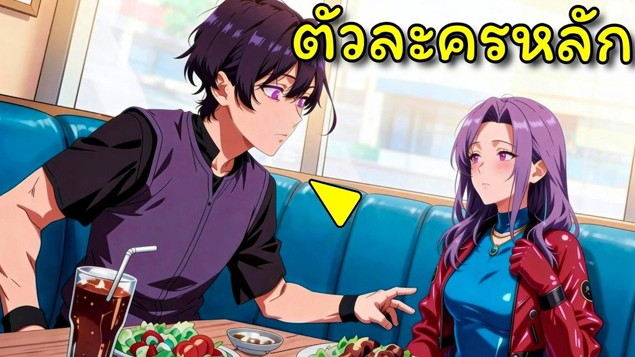 หนุ่มตาเห็นผี กับเหล่าสาวอมนุษย์ที่ตกหลุมรักเขา! – สปอยมังงะ
