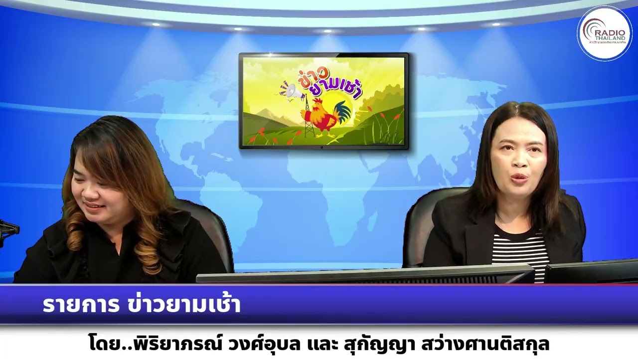 รายการ ข่าวยามเช้า วันที่ 3 มีนาคม 2569