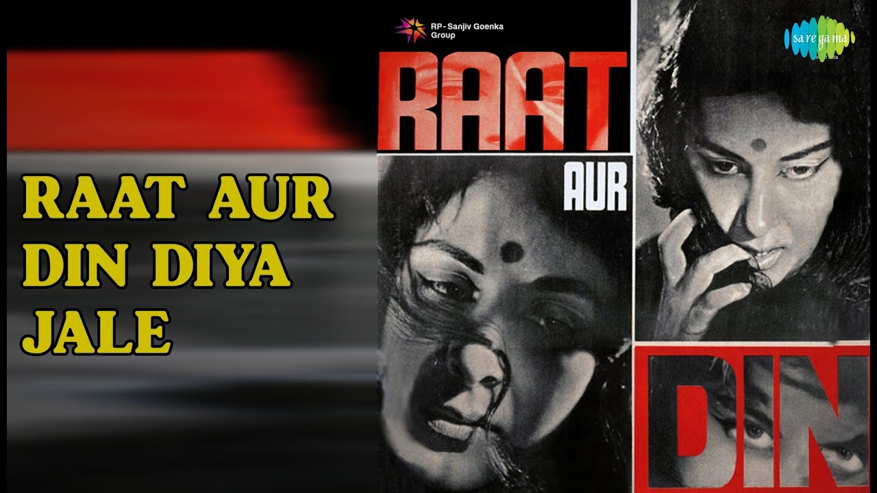 Raat Aur Din Diya Jale | Raat Aur Din | Lata Mangeshkar Songs | Nargis | Pradeep Kumar
