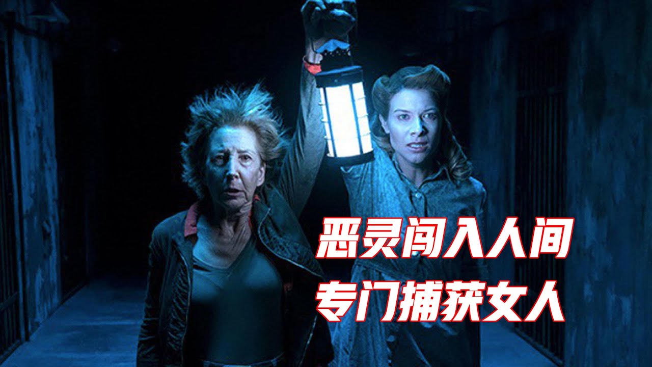 经典恐怖电影《潜伏》系列的收官之作，来自灵媒师内心深处的恐惧
