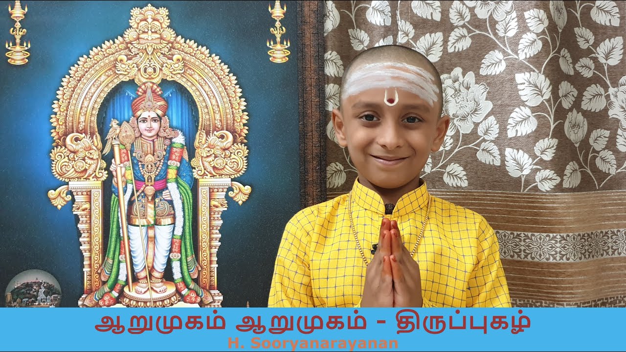 ஆறுமுகம் ஆறுமுகம் |  Sooryanarayanan | திருப்புகழ் | Aarumugam Aarumugam