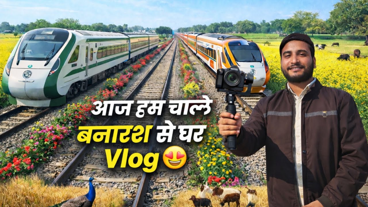 banarash (varanashi)se apna village return  Vlog 🤩#vlog #naturevlog #travelvlog #villagevlog