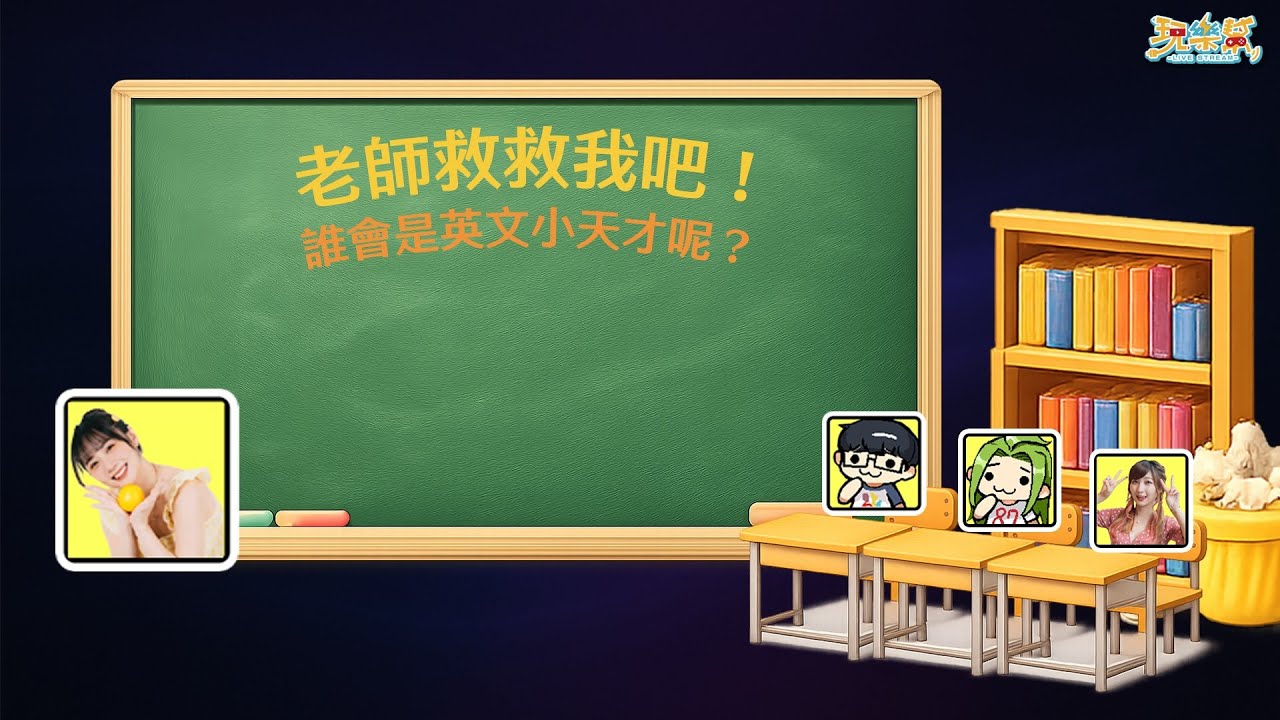 英文大會考 會考會考會考的 OuO  @iscéline