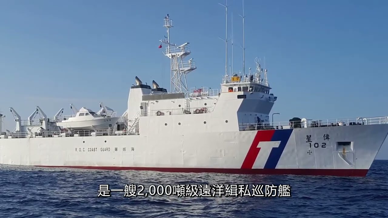 【三艦一船聯合除役典禮EP2】首艘成功試射雄風飛彈的海巡艦─偉星艦 征服四海已33年 救援菲律賓漁民感人心弦