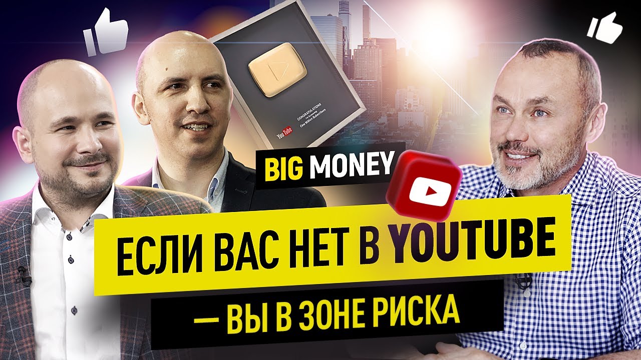 AIR Media Tech - 400 МЛРД ПРОСМОТРОВ на YOUTUBE! Секреты ТОП-3 медиасети В МИРЕ  | BigMoney #94