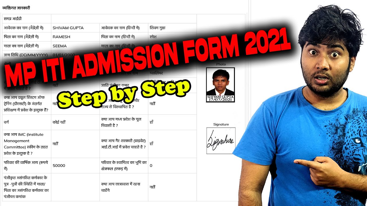 MP ITI Admission Form 2021 | How to Fill Application Form | Step by Step