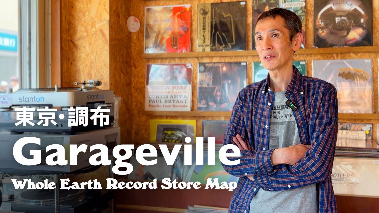 【レコードマップ/調布】Garageville in Choufu, Tokyo【Whole Earth Record Store Map】