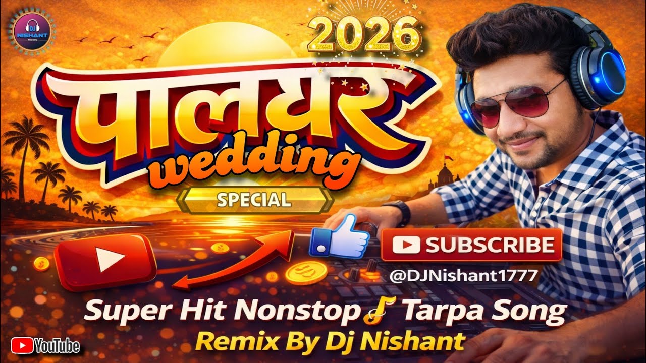 Palghar Super Hit Nonstop | Adivashi Tarpa song | 2026 Wedding special | Dj Nishant Remix 
