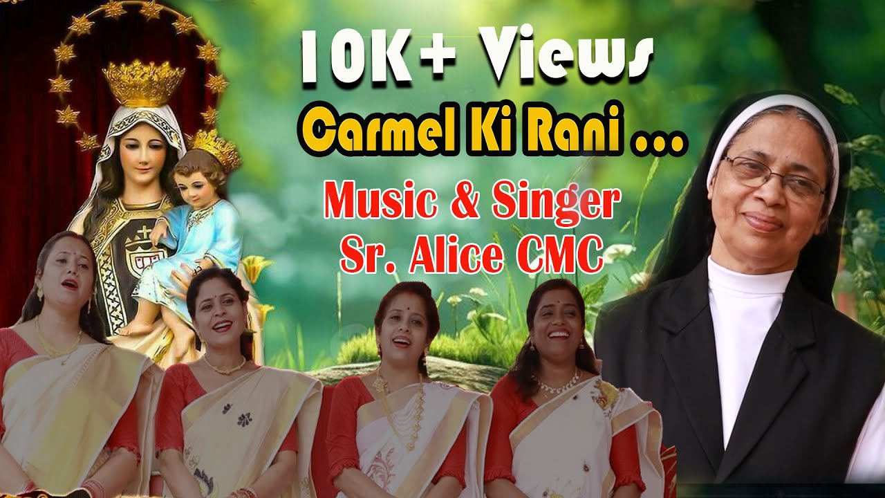 Carmel ki Rani I  Sr. Alice CMC I O . L. of Mount Carmel Song in Hindi I Carmel Convent School Amlai