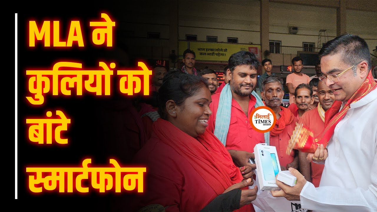 MLA Rikesh ने एक घंटे में बांट दिए 23 Mobile| Lady कुली से भी मिलिए| Yashwant Sahu