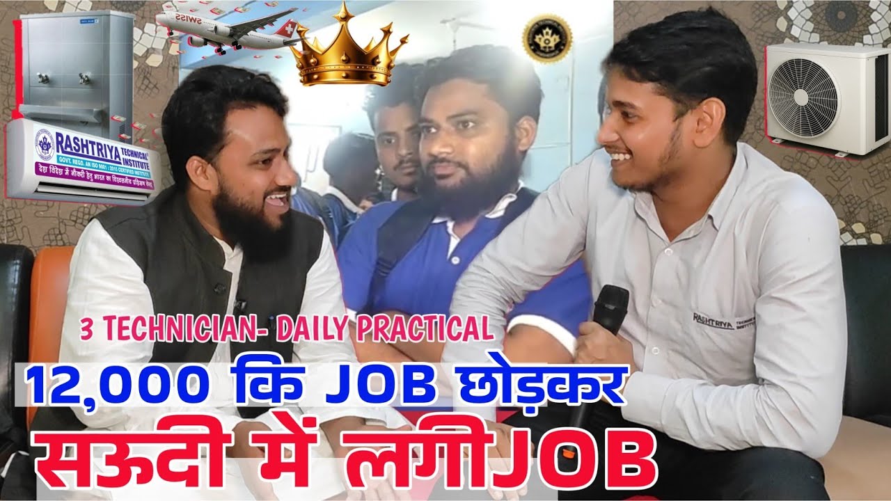 100% प्रैक्टिकल, 0% टेंशन AC, HVAC Chiller water cooler | Training लीजिए -JOB कीजिए | RTI Jamshedpur