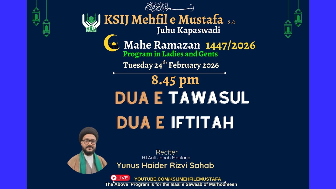 Mahe Ramazan Dua e Tawassul & Dua e Iftitah | Reciter Maulana Yunus Haider Rizvi Sahab