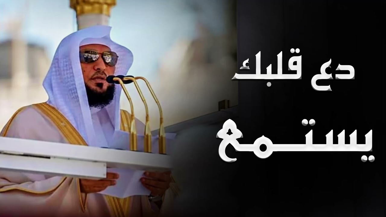 استمع للتلاوة التي تبعث السكينة في قلبك وتبكيك خشوعاً | الشيخ ماهر المعيقلي