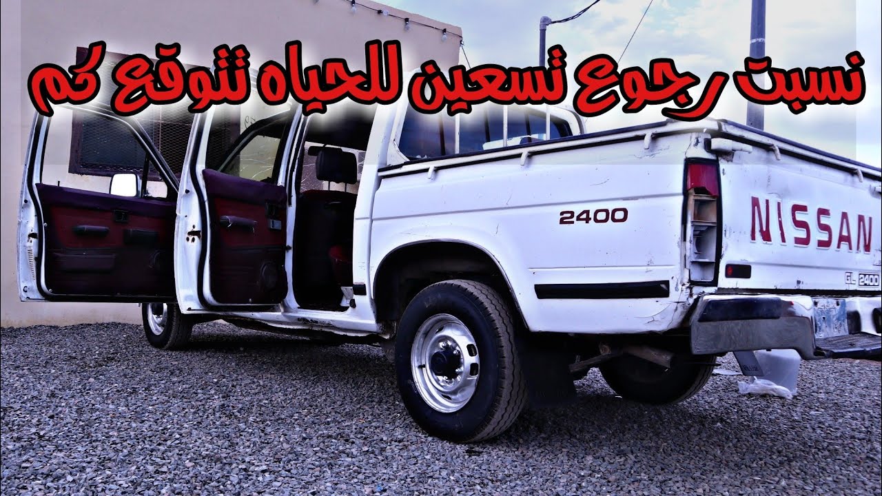 #فلوق 4 من سلسلة الددسن 90 شوفو وش ضبطت فيها تغيرت 50درجه  ||  ميرثون - mayrithun