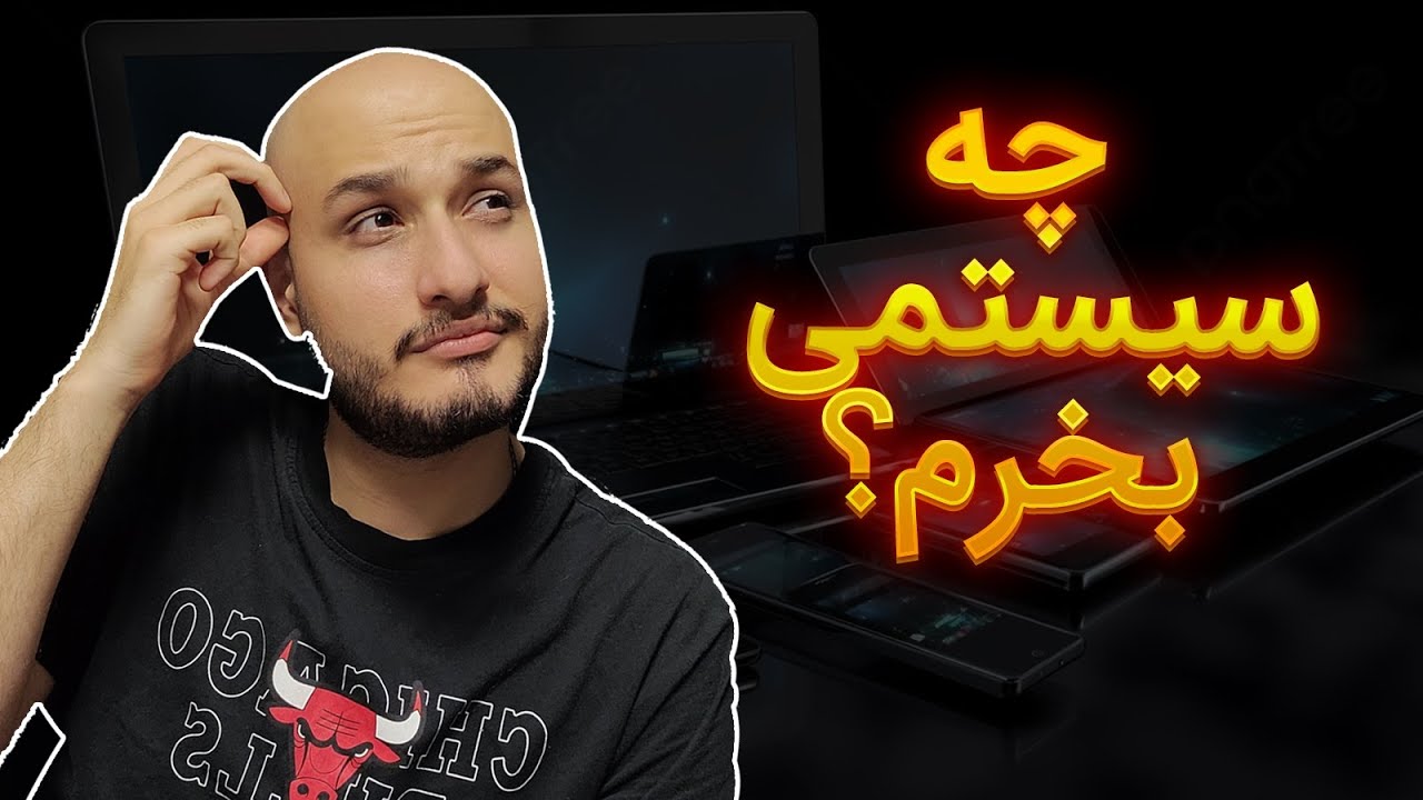 چه سیستمی برای کار آهنگسازی خوبه؟ ( مشاوره خرید سیستم مناسب کار آهنگسازی )
