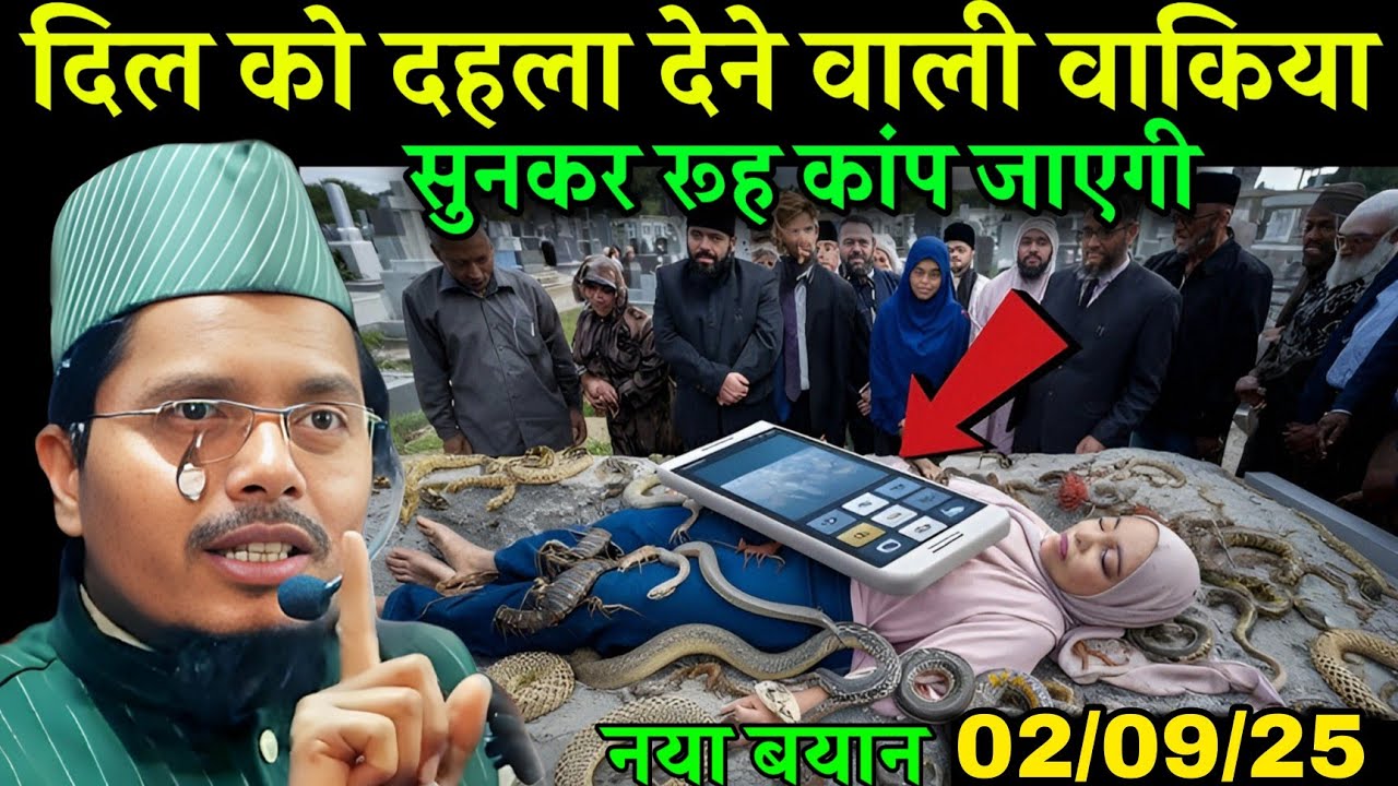 Maulana Abdul Gaffar salfi ki takrir Maulana Abdul Gaffar salfi gana sunne walo par bayan