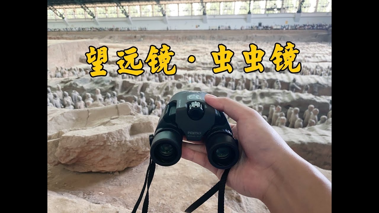 旅行EDC好物-宾得望远镜